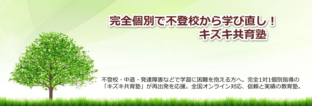 ���S�ʂŕs�o�Z����w�ђ����I�L�Y�L����m